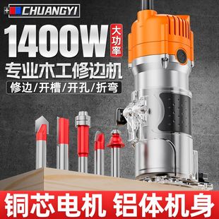 创一木工修边机家用多功能装修雕刻电木铣大功率开槽机小锣机