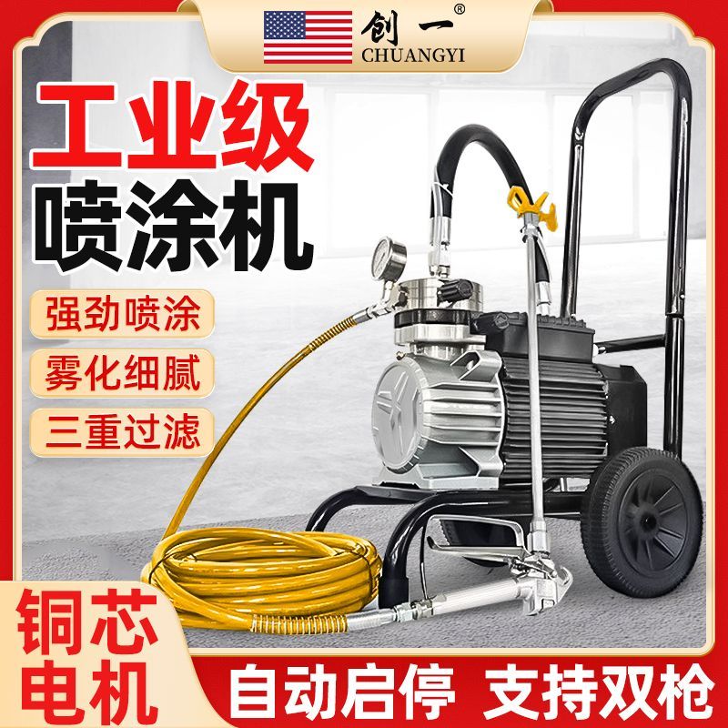 创一喷涂机全自动高压喷涂乳胶漆油漆涂料漆彩钢瓦喷漆腻子喷涂机