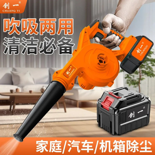 美国创一鼓风机锂电吹风机除尘器