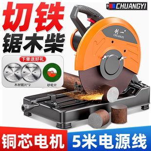 创一家用柴火锯木柴金属铝材切割机多功能圆盘锯型材钢材机小台锯