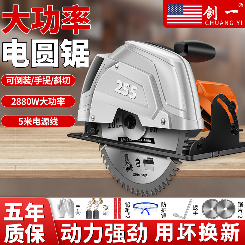 创一电圆锯家用多功能大功率木工专用手提锯台锯倒装圆盘锯,五金/工具,电圆锯,淘宝优惠券,粉丝福利购,淘宝优惠卷