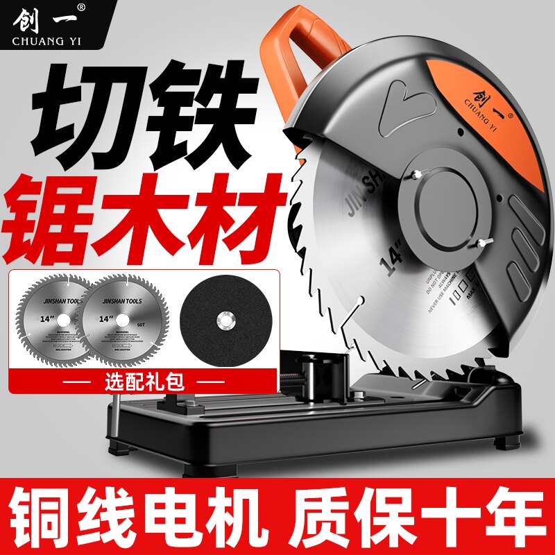 创一220V大功率多功能切割机图片