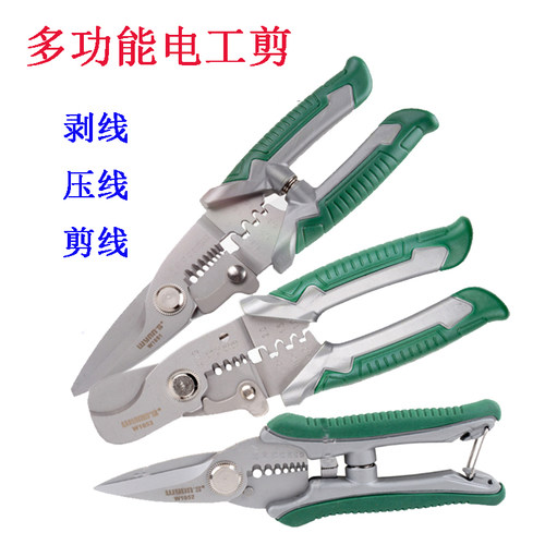 多功能电工钳子拨线剪刀子剥线钳