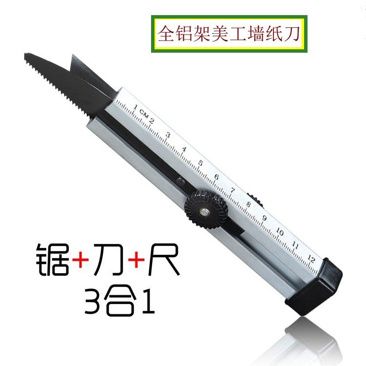 飞鹿两用介刀 刀锯尺 多功能美工刀 带锯美工刀 铝合金介刀,五金/工具,美工刀,淘宝优惠券,粉丝福利购,淘宝优惠卷