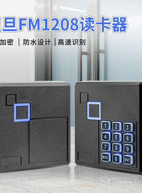 FM1208复旦CPU门禁CPU卡门禁读头韦根26读卡机WG34密码刷卡器