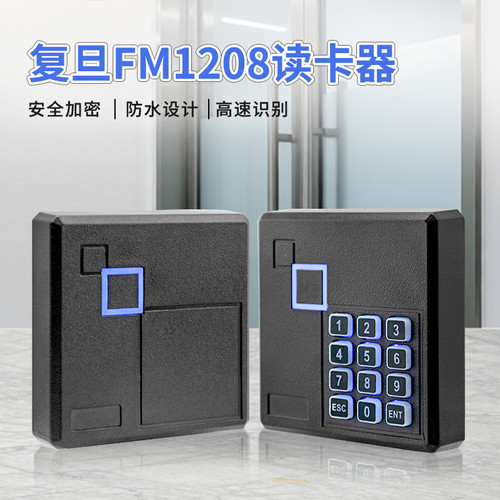 FM1208复旦CPU门禁CPU卡门禁读头韦根26读卡机WG34密码刷卡器