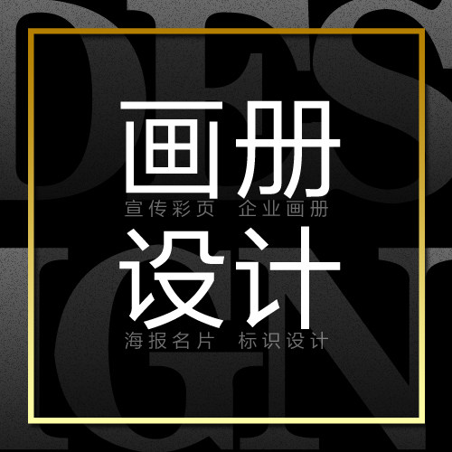 高中低端画册设计样本排版平面