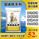 锅炉防冻剂颗粒家用暖气循环水管道专用长效防冻液地暖防冻粉固体