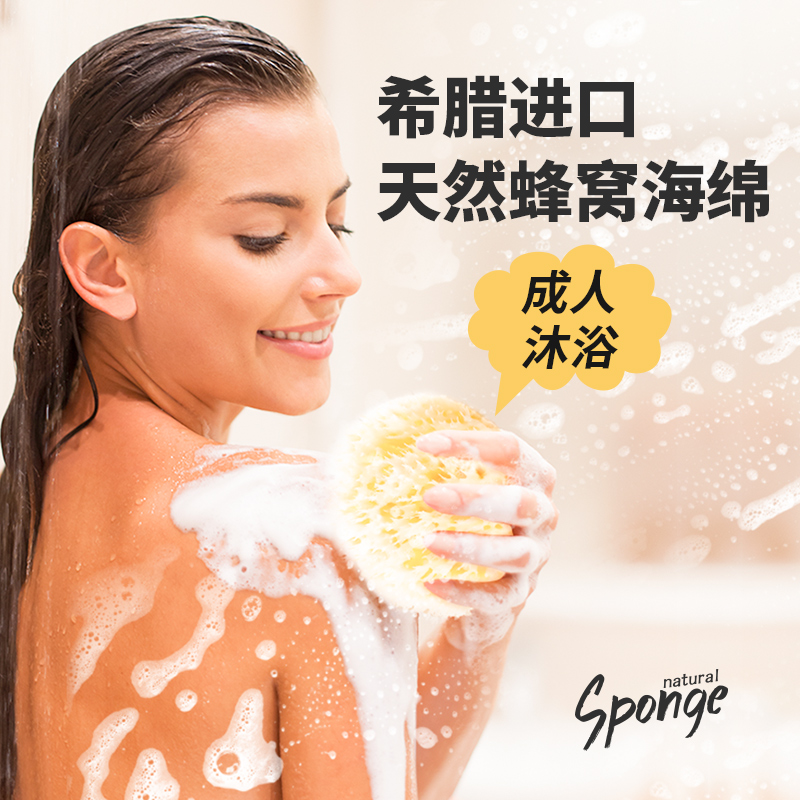 希腊进口天然海绵成人洗澡浴球浴花搓澡巾洗脸洁面扑丝绒蜂窝大号