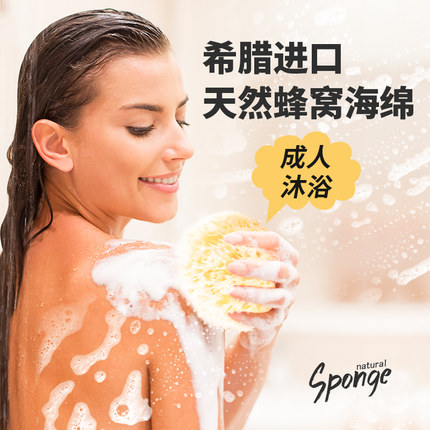 希腊进口天然海绵成人洗澡浴球浴花搓澡巾洗脸洁面扑丝绒蜂窝大号