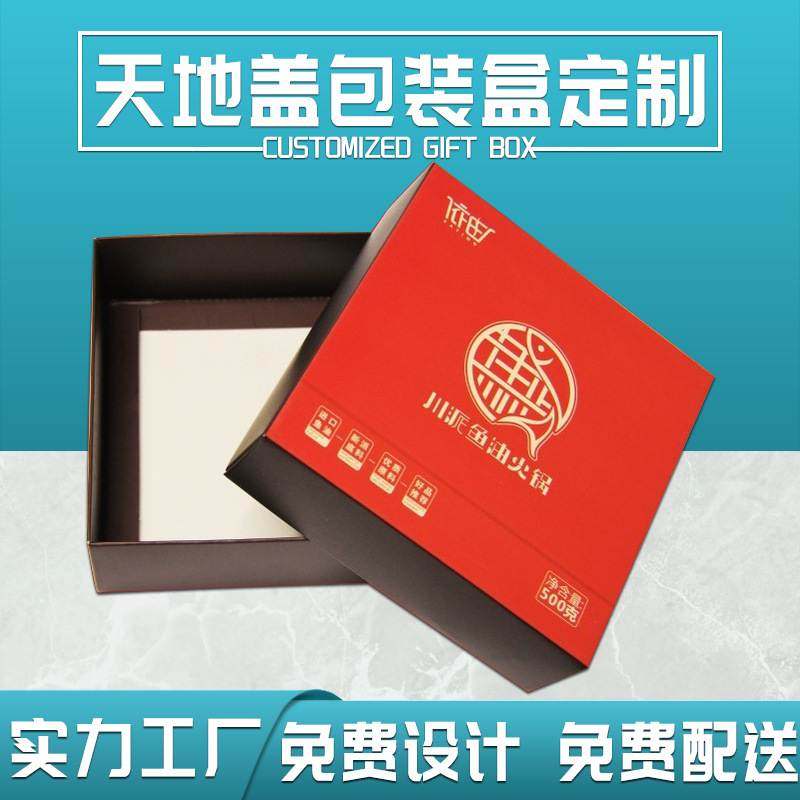 新年礼品盒定制护肤品天地盖化妆品翻盖茶饼包装硬纸盒定做小批量,包装,纸盒,淘宝优惠券,粉丝福利购,淘宝优惠卷