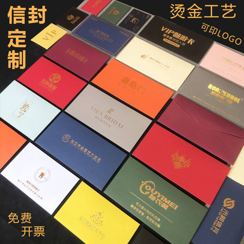 高档定制信封可印logo珠光税票高级邀请函信封袋定做烫金,文具电教/文化用品/商务用品,信封,淘宝优惠券,粉丝福利购,淘宝优惠卷