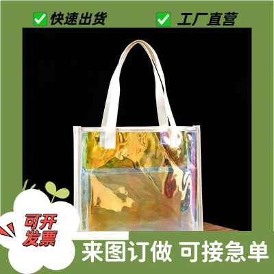 镭射手提袋子pvc透明袋展