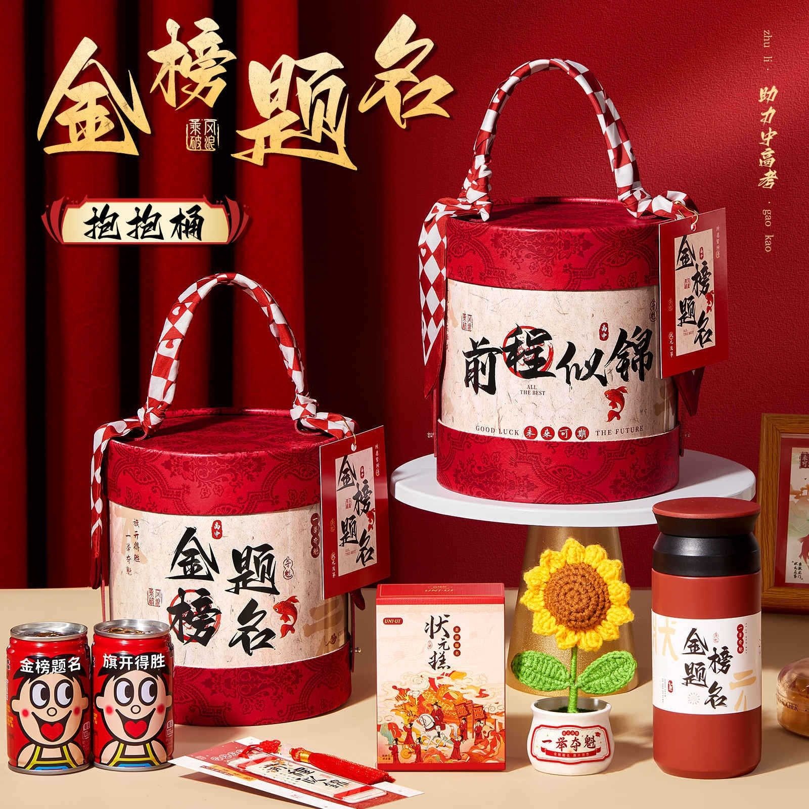 2025中高考金榜题名伴手礼盒实用升学宴18岁成人加油励志礼物定制,节庆用品/礼品,创意礼盒/礼品套组,淘宝优惠券,粉丝福利购,淘宝优惠卷