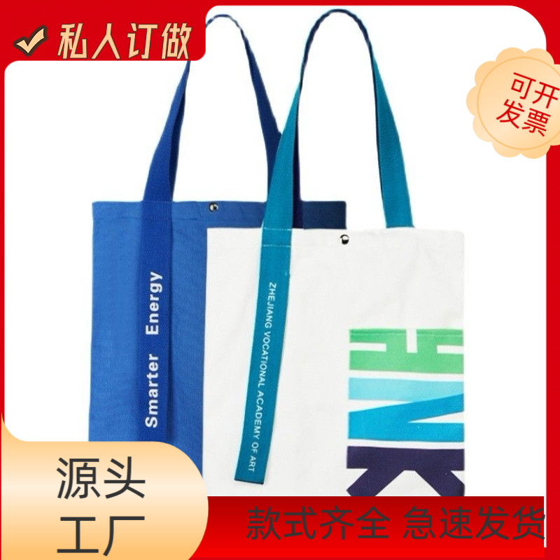 帆布袋定制手提袋环保购物袋定做印logo单肩包广告企业棉布袋订做