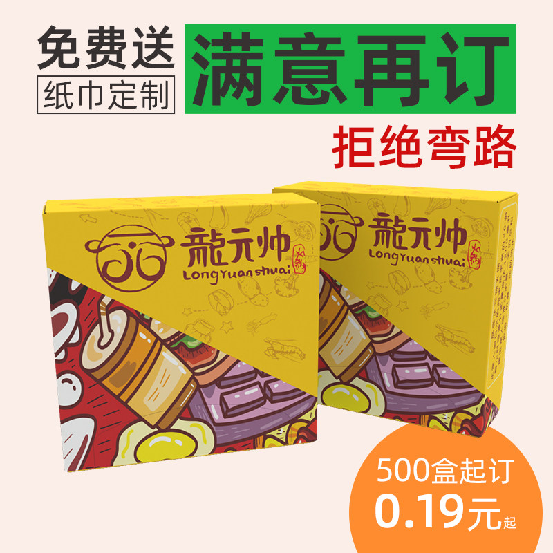 广告盒装纸巾定制抽纸商用餐厅定做可印logo餐馆方巾纸订做餐巾纸,洗护清洁剂/卫生巾/纸/香薰,抽纸,淘宝优惠券,粉丝福利购,淘宝优惠卷