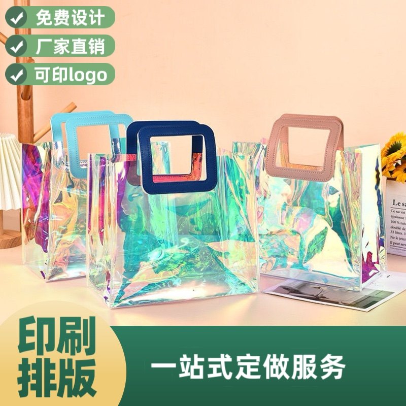炫彩果冻包透明pvc伴手礼品镭射袋定制手提袋购物袋子定制做logo,包装,礼品袋/塑料袋,淘宝优惠券,粉丝福利购,淘宝优惠卷