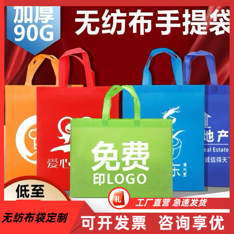 定制无纺布手提袋服装袋印刷logo店名礼品购物袋广告宣传定做,包装,无纺布包装袋,淘宝优惠券,粉丝福利购,淘宝优惠卷