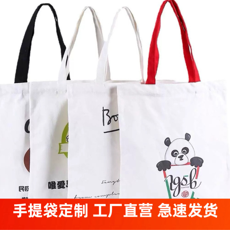 现货空白棉布袋DIY手绘帆布包可定制LOGO环保购物手提袋订做包邮,包装,涤纶布袋,淘宝优惠券,粉丝福利购,淘宝优惠卷
