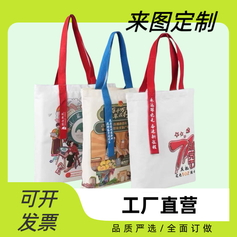 环保帆布袋定制logo加印图片广告帆布包手提环保收纳袋棉布袋订做