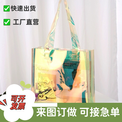 PVC镭射手提袋定制幻彩网