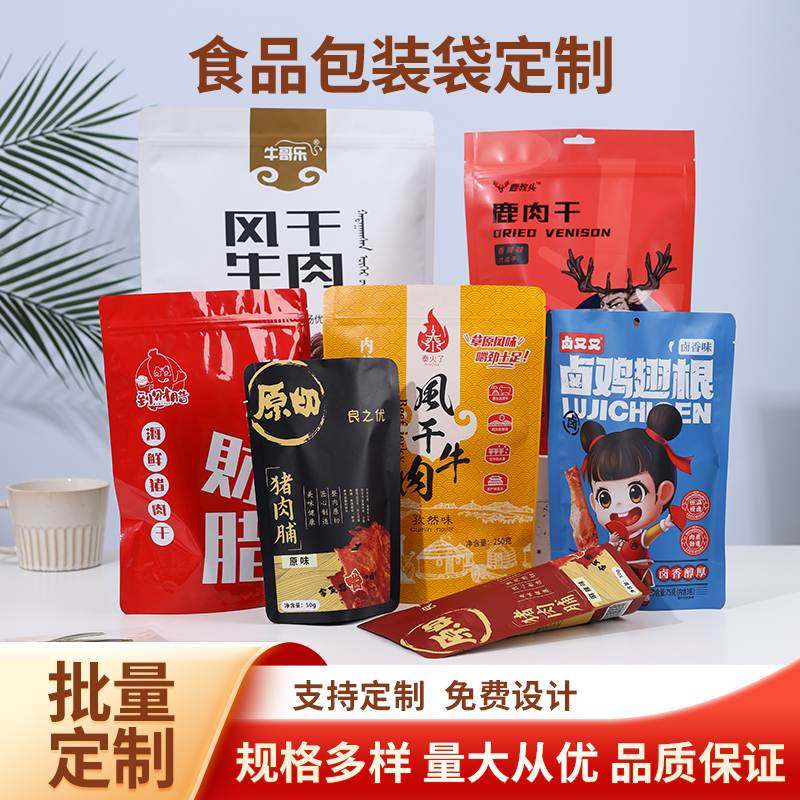 食品包装袋数码印刷塑料铝箔自立自封袋干果茶叶密封袋小批量定制,包装,包装袋,淘宝优惠券,粉丝福利购,淘宝优惠卷