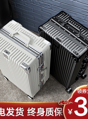 行李箱2025新款拉杆箱男20寸小型登机箱大容量28寸密码箱旅行箱女