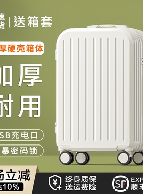 行李箱拉杆箱女小行20寸耐用轻便旅行箱2025新款静音万向轮密码箱