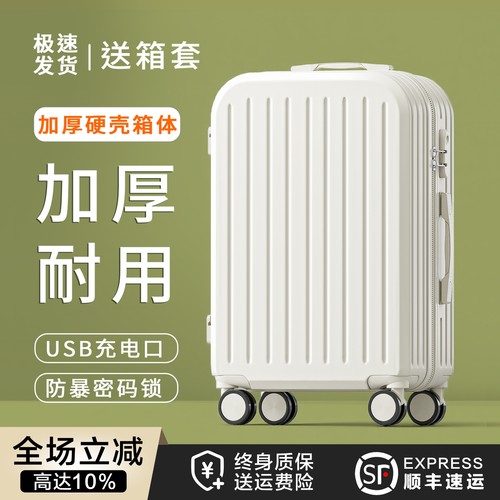 英皇之旅ABS+PC静音万向轮