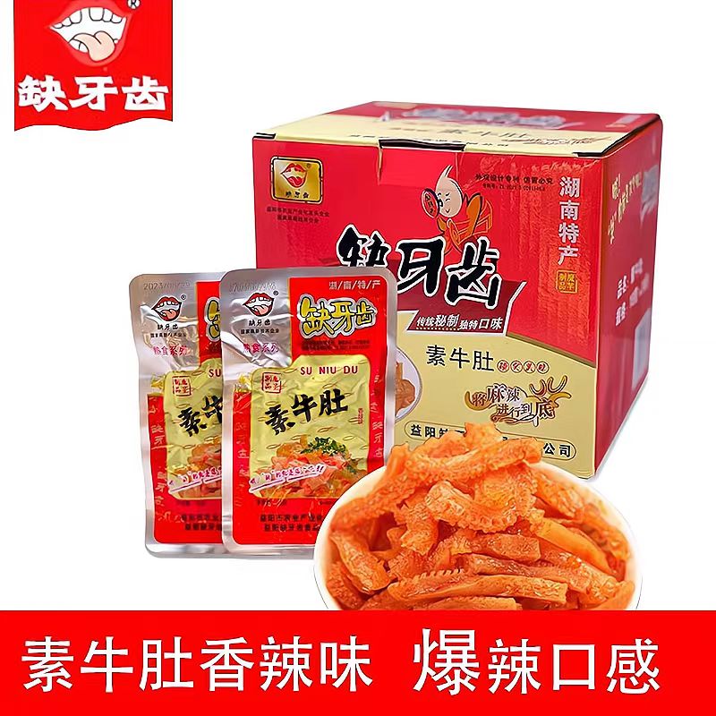 缺牙齿香辣素毛肚魔芋丝16g湖南特产超辣素牛肚麻辣休闲零食