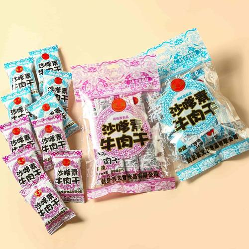 家城沙嗲素牛肉干辣条沙爹牛肉粒8090童年怀旧5毛小卖部布丁零食