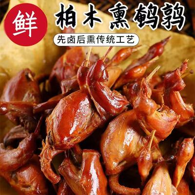 烟熏鹌鹑四川特产农家自制腊鹌鹑 下酒菜好吃不贵四川特色农家菜