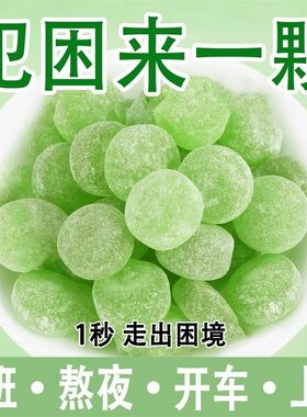 清爽薄荷润喉化痰老式薄荷糖薄荷味十足学生清新口气怀旧零食宿舍