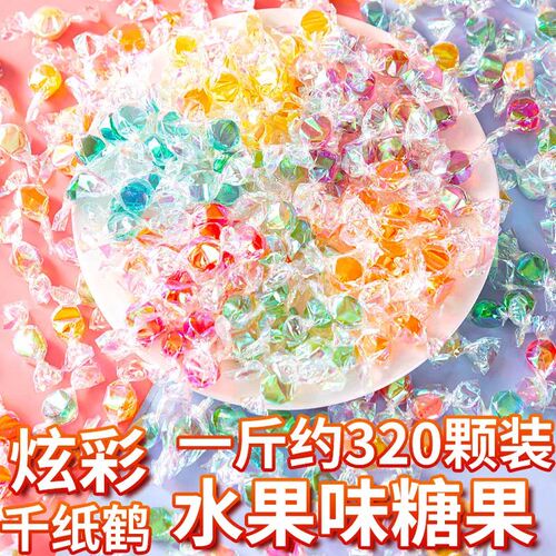 高颜值千纸鹤糖糖果酸甜水果味硬糖散装发批休闲招待办公室小零食