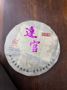 黎明八角亭达官普洱茶生茶飞台高端品 高香甘烈  纯古树茶底357克