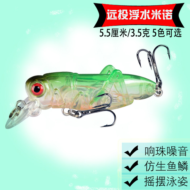 迷你路亚饵米诺昆虫蚂蚱假饵钓鲤鱼青鱼草鱼鲢鱼家鱼淡水蝗虫假饵 - 实物图