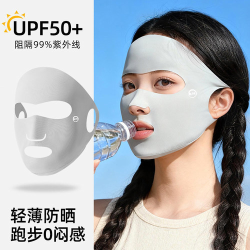 夏季冰丝防晒面罩露嘴臂轻薄透气