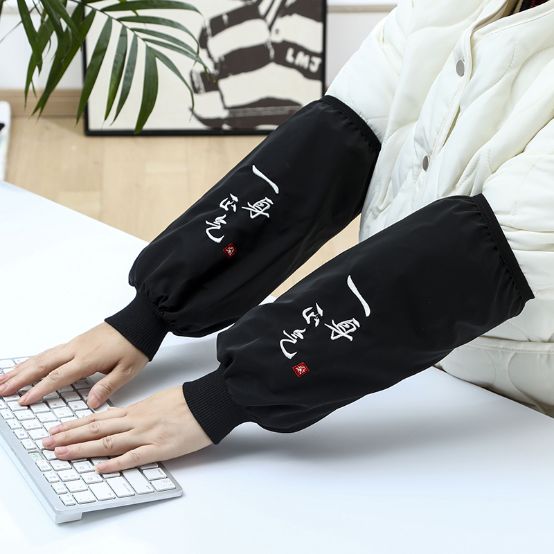 耐磨上班工作袖套长款保暖防污