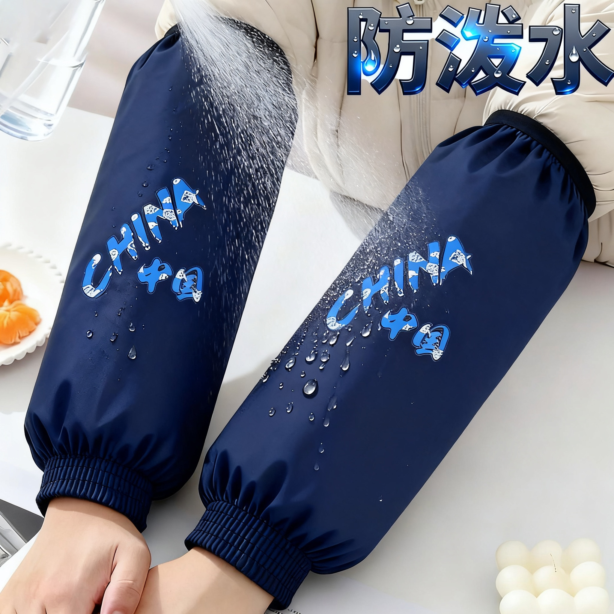 防水防油袖套男款工作耐磨