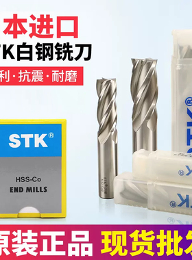 日本STK白钢铣刀2刃四刃不锈钢CNC数控刀具铝用高速钢立铣刀套装