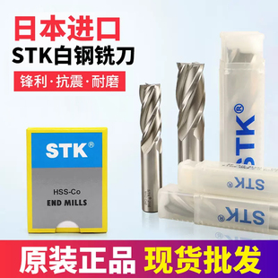 日本STK白钢铣刀2刃四刃不锈钢CNC数控刀具铝用高速钢立铣刀套装