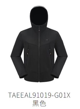 探路者软壳衣春秋季加厚防风外套连帽TAEEAL91019-C03X女92020