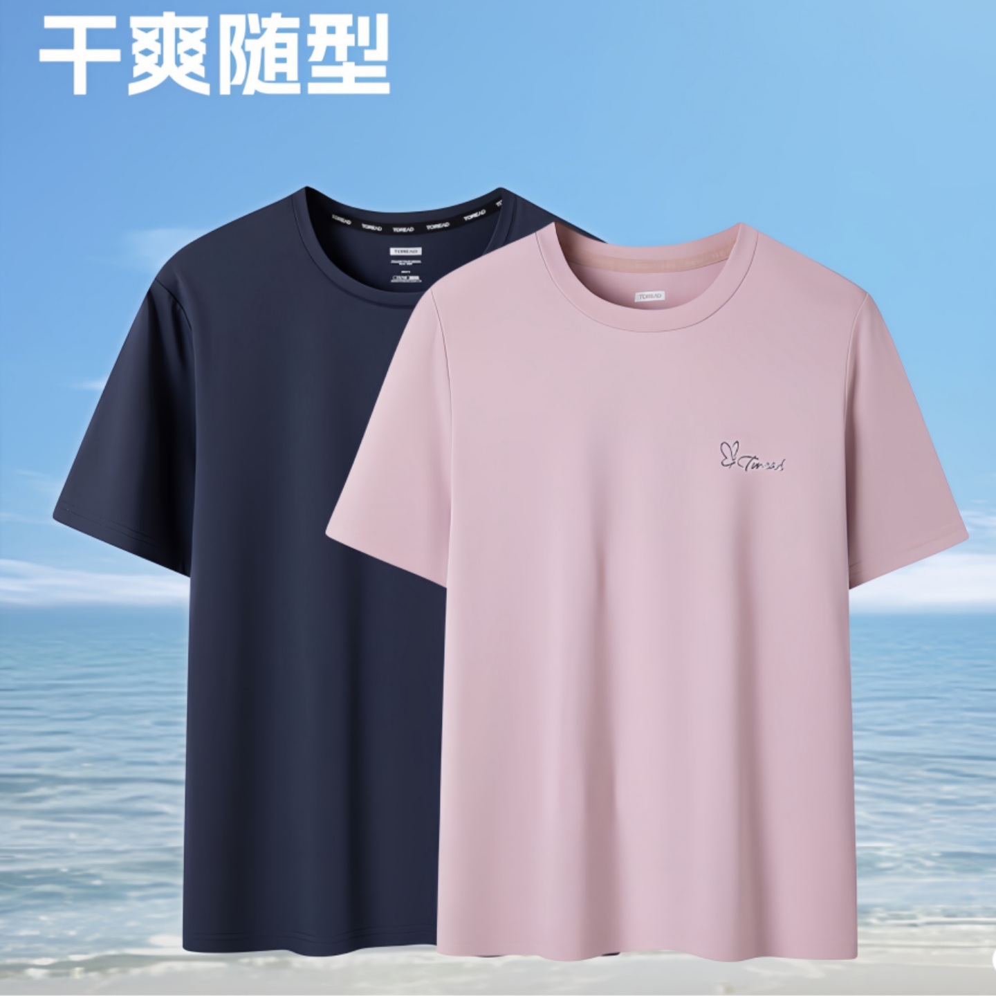 探路者速干T恤女短袖t恤2025夏新款半袖TAJJCN82848-AG2X磁瓦粉色