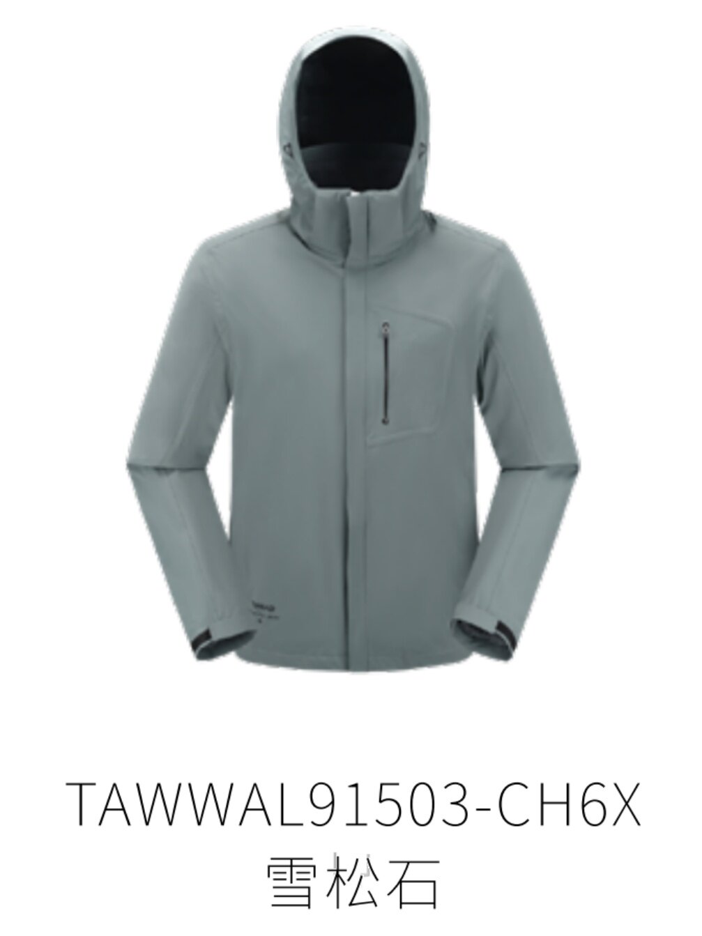 【促销特价】探路者冲锋衣男三合一含抓绒服内胆两件TAWWAL91503