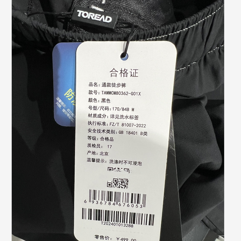 探路者男女通款徒步裤户外2024春夏新款速干长裤TAMMCM80362-G01X