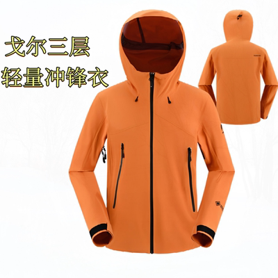 探路者戈尔三层防风速干冲锋衣男