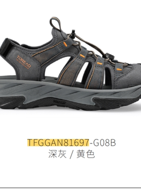 探路者包头凉鞋男女情侣25夏季户外护指沙滩鞋TFGGAN82697 81697