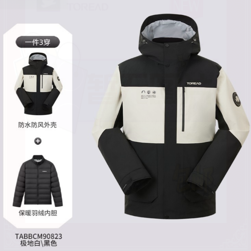 探路者黑色冲锋衣男含羽绒服内胆秋冬拼色外套潮TAWWCM90823-G01X