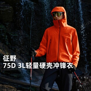 2026春 探路者男式3L压胶单层冲锋衣双向拉链防暴雨防风外套女