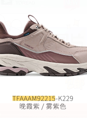 探路者男鞋24秋冬新款户外运动登山TIEF防水徒步鞋TFAAAM91215